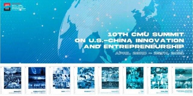 10th CMU Summit on U.S.-China Innovation and Entrepreneurship banner